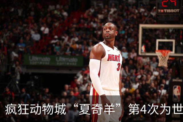 疯狂动物城“夏奇羊”第4次为世界杯开嗓，版税将全捐用于贫困儿童教育